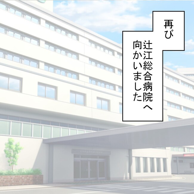 27歳第2子妊娠中に不整脈／萩原さとこ