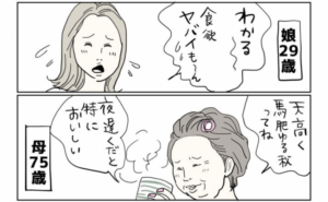 五十路日和／おーちゃん