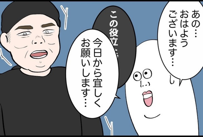 パワハラ店長／ほや助