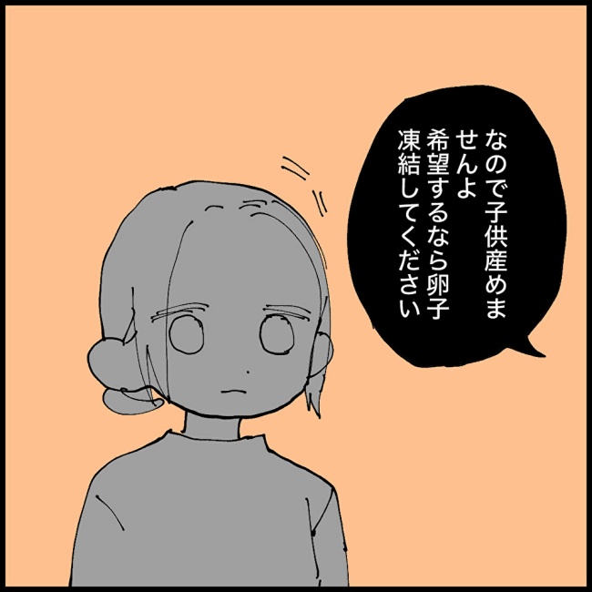 乳がん治療の選択／マコモ