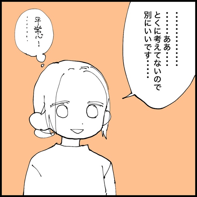 乳がん治療の選択／マコモ