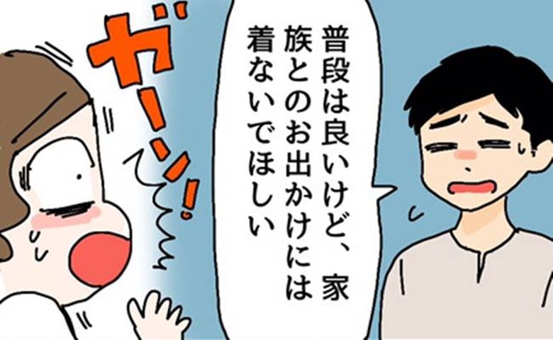 ファッションの話　イメージイラスト