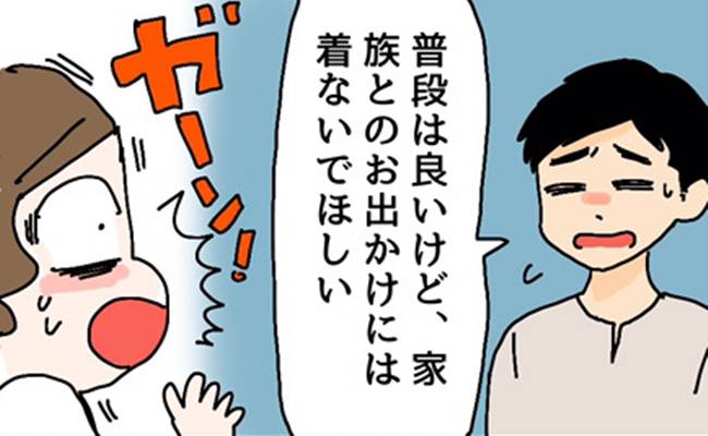 ファッションの話　イメージイラスト