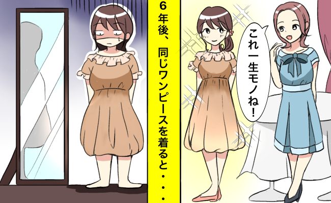 40代　ファッション　変化　イメージイラスト