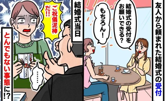 結婚式ハプニング　イメージイラスト
