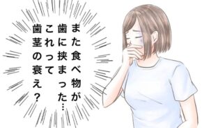 デンタルケア　イメージイラスト