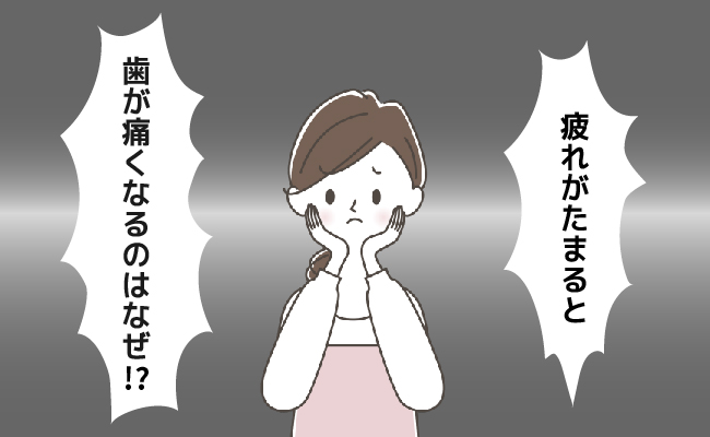 デンタルケア　イメージイラスト