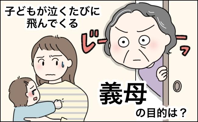 義母との関係　イメージカット