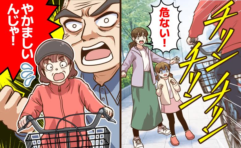 「やかましい！」猛スピードで迫る自転車に立ちすくむ5歳児。窮地を救った男性の勇気ある行動【体験談】