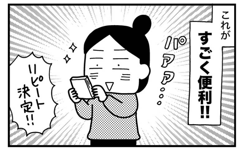 ときめけBBA塾／和田フミ江