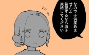 乳がん治療の選択／マコモ