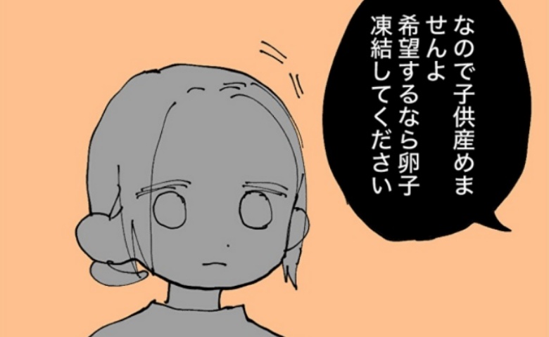 乳がん治療の選択／マコモ