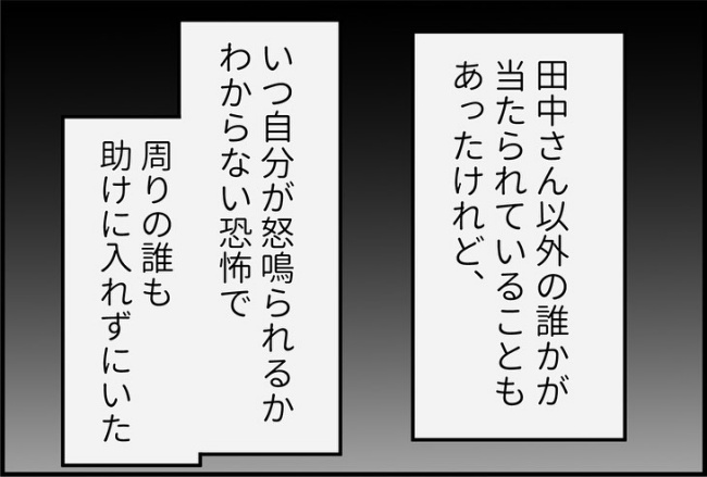 パワハラ店長／ほや助