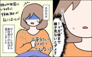 27歳第2子妊娠中に不整脈／萩原さとこ
