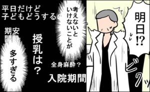 27歳第2子妊娠中に不整脈／萩原さとこ