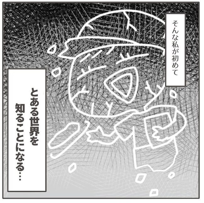 憧れの人の本性／カカオ