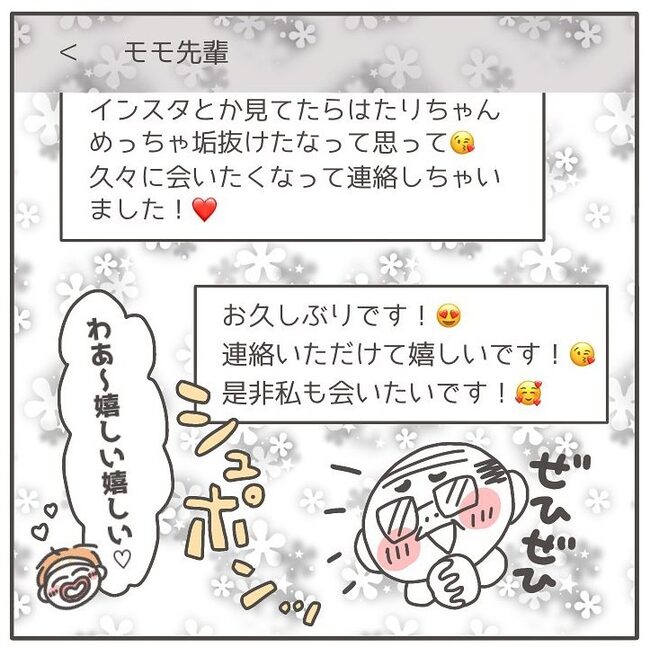 憧れの人の本性／カカオ