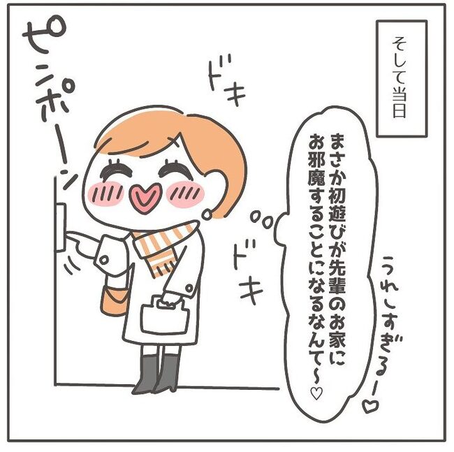 憧れの人の本性／カカオ