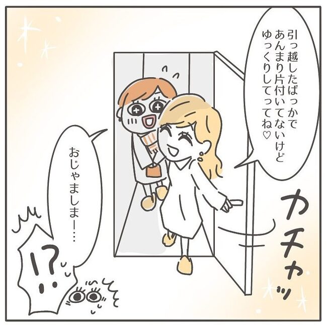 憧れの人の本性／カカオ