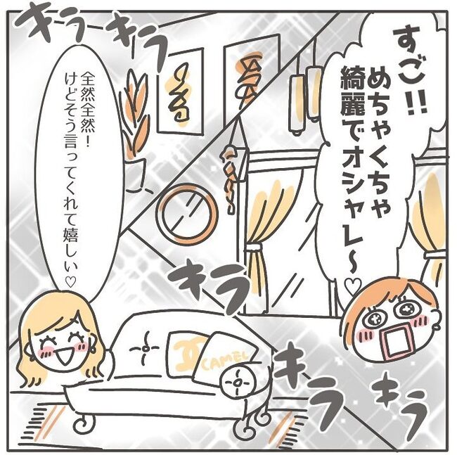 憧れの人の本性／カカオ