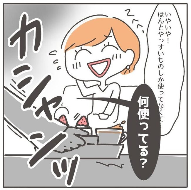 憧れの人の本性／カカオ