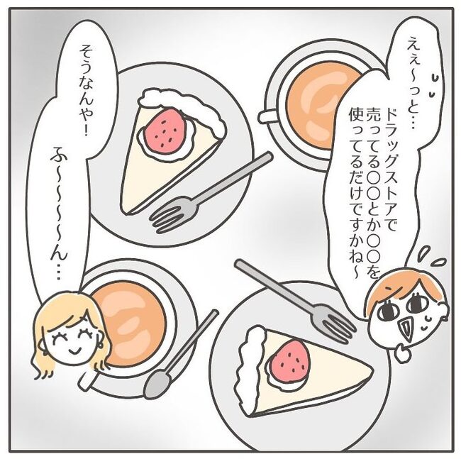 憧れの人の本性／カカオ