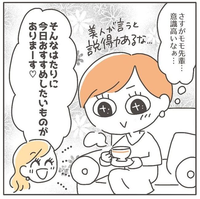 憧れの人の本性／カカオ