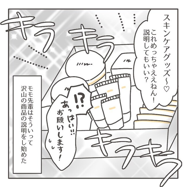 憧れの人の本性／カカオ