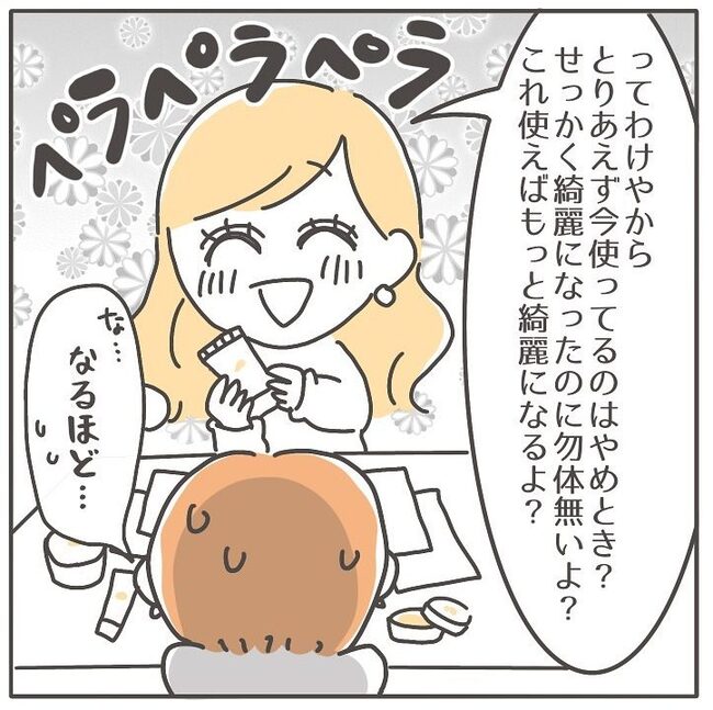 憧れの人の本性／カカオ