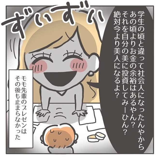 憧れの人の本性／カカオ