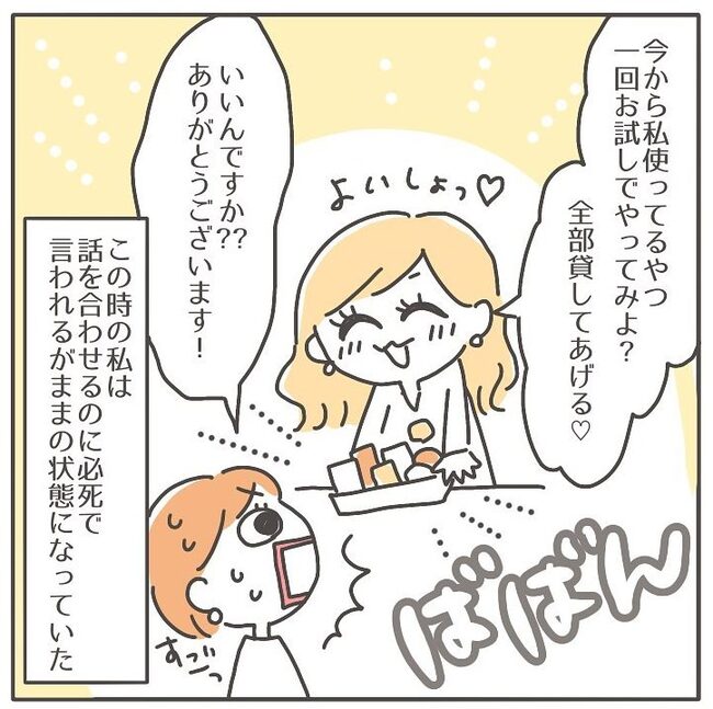 憧れの人の本性／カカオ