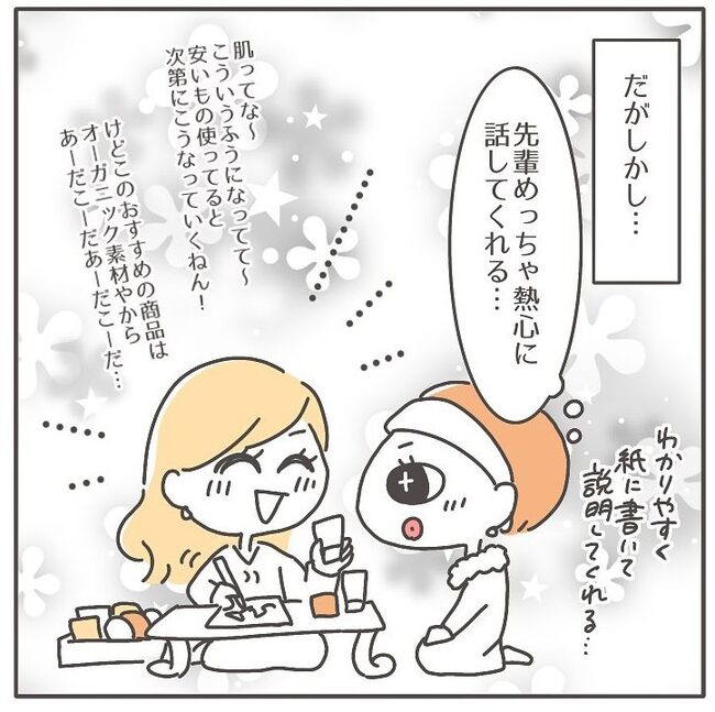 憧れの人の本性／カカオ