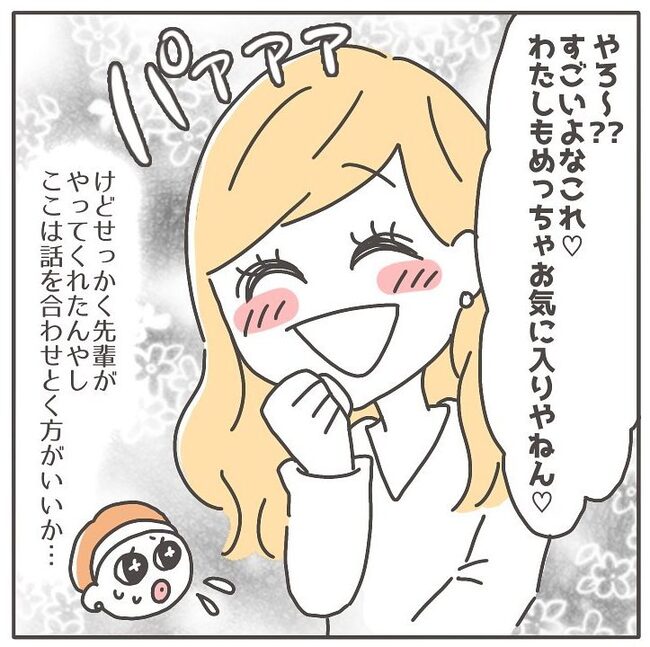 憧れの人の本性／カカオ