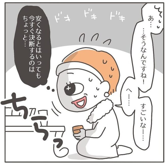 憧れの人の本性／カカオ