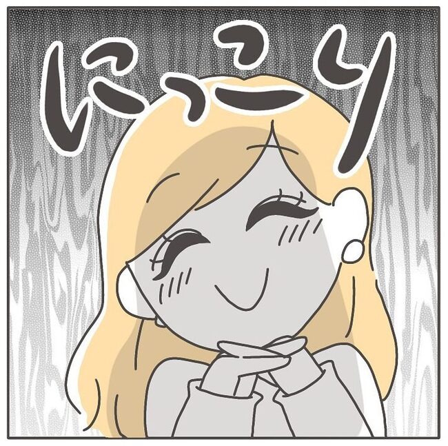 憧れの人の本性／カカオ