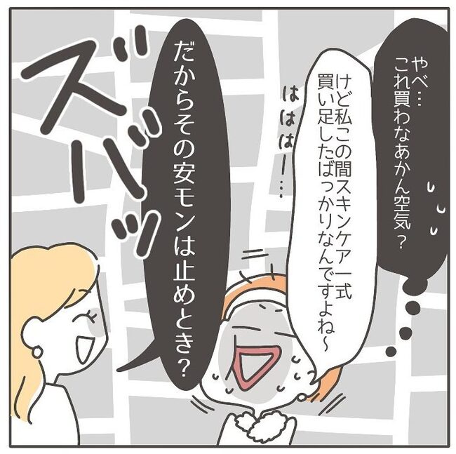 憧れの人の本性／カカオ