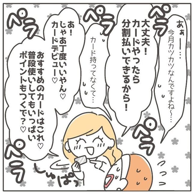 憧れの人の本性／カカオ