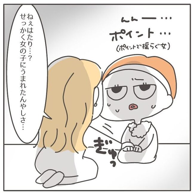 憧れの人の本性／カカオ