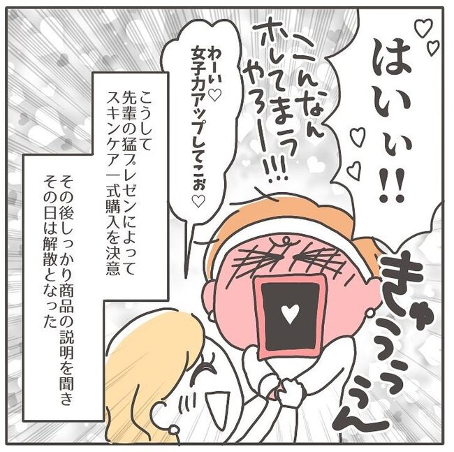 憧れの人の本性／カカオ