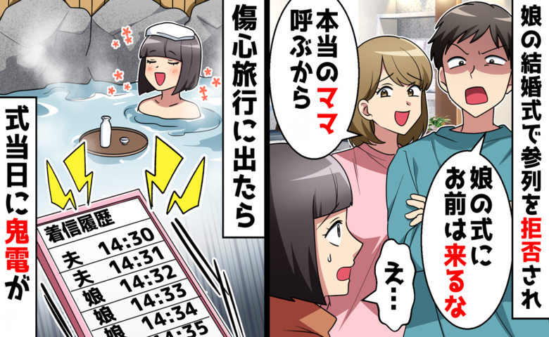 「本当のママを呼ぶから」継母として尽くした私に突きつけられた言葉と、その後の結末