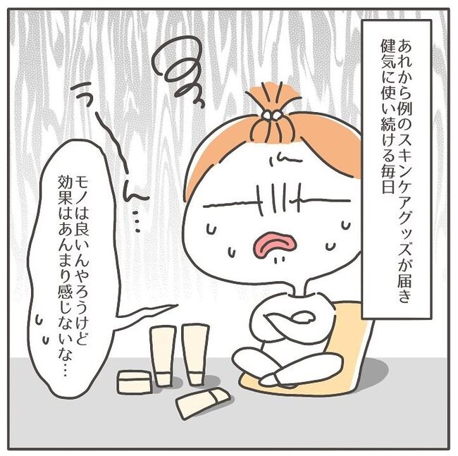 憧れの人の本性／カカオ