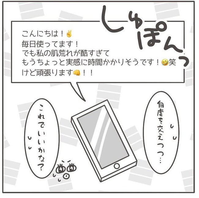 憧れの人の本性／カカオ