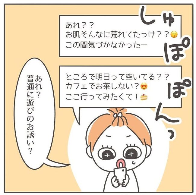 憧れの人の本性／カカオ