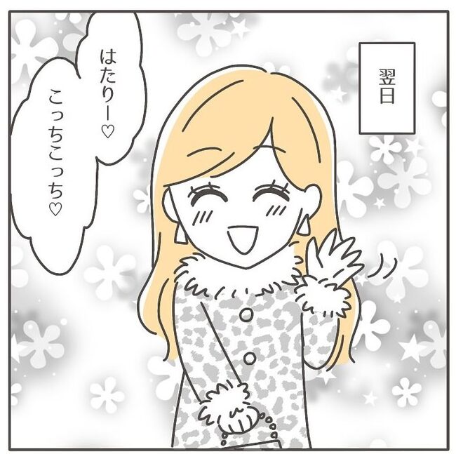 憧れの人の本性／カカオ