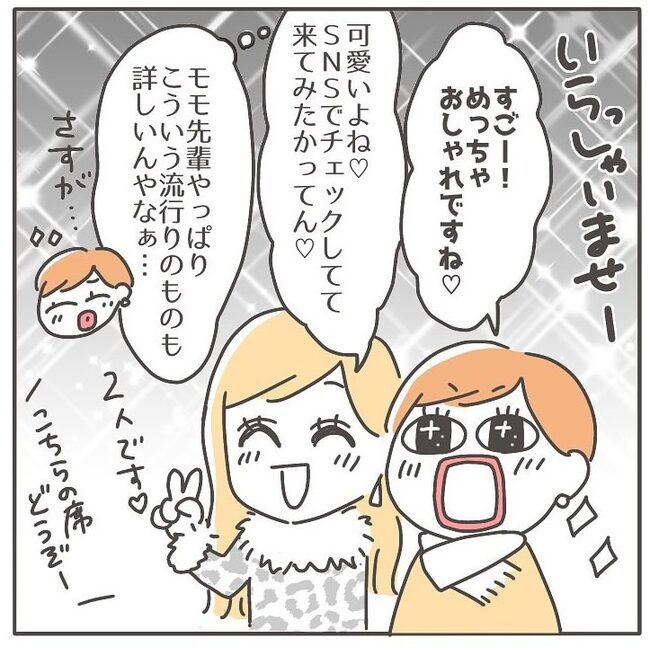 憧れの人の本性／カカオ