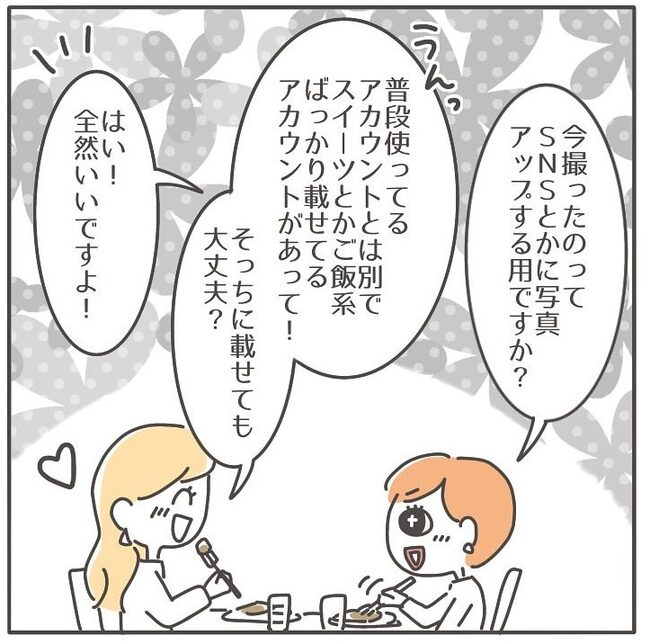 憧れの人の本性／カカオ