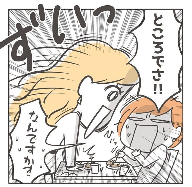 憧れの人の本性／カカオ