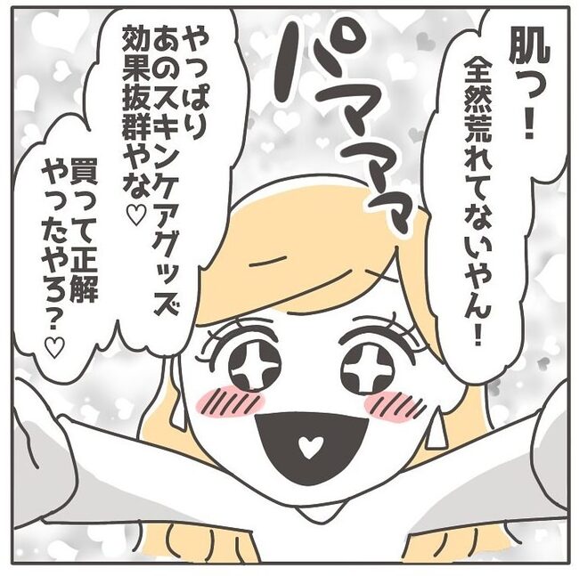 憧れの人の本性／カカオ