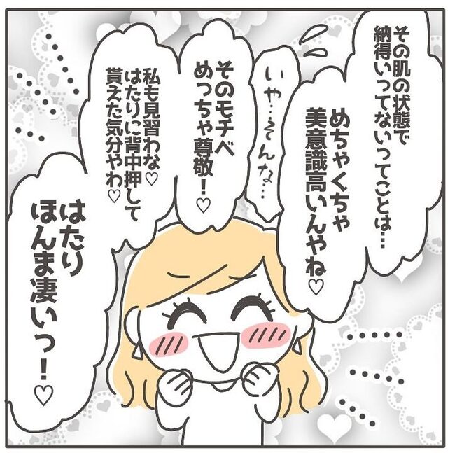 憧れの人の本性／カカオ