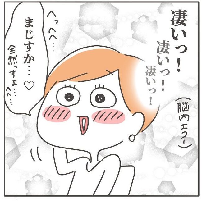 憧れの人の本性／カカオ